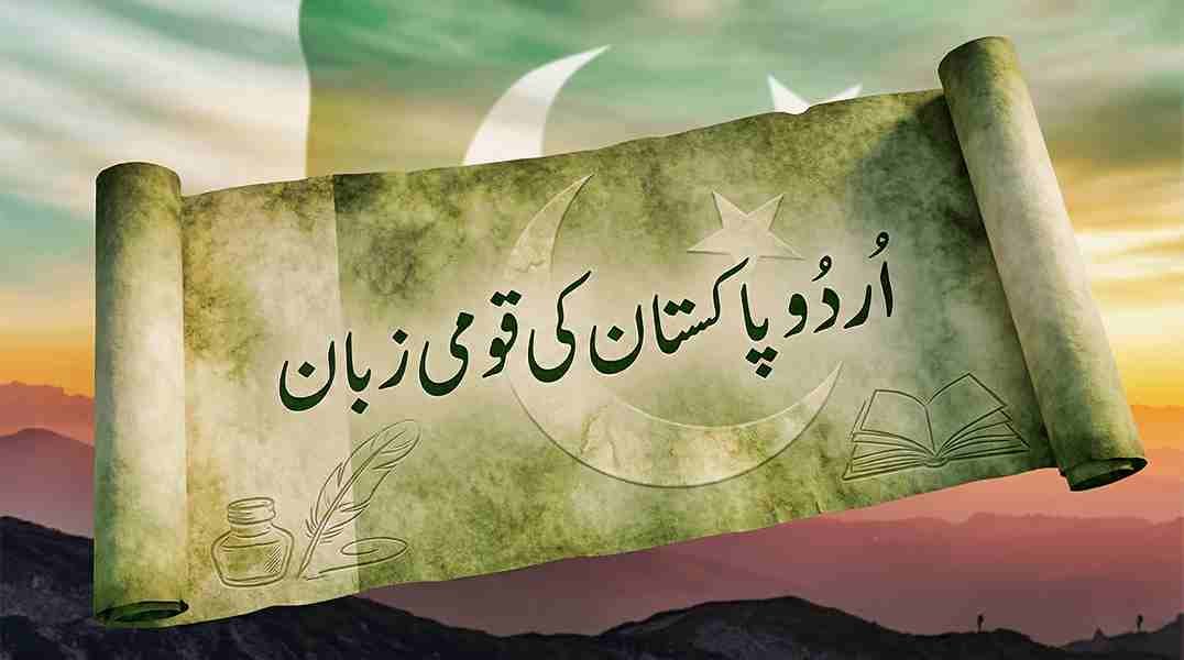 Pakistan Ruu Urdu: Pakistan’s Language of Unity & Culture » Roz New